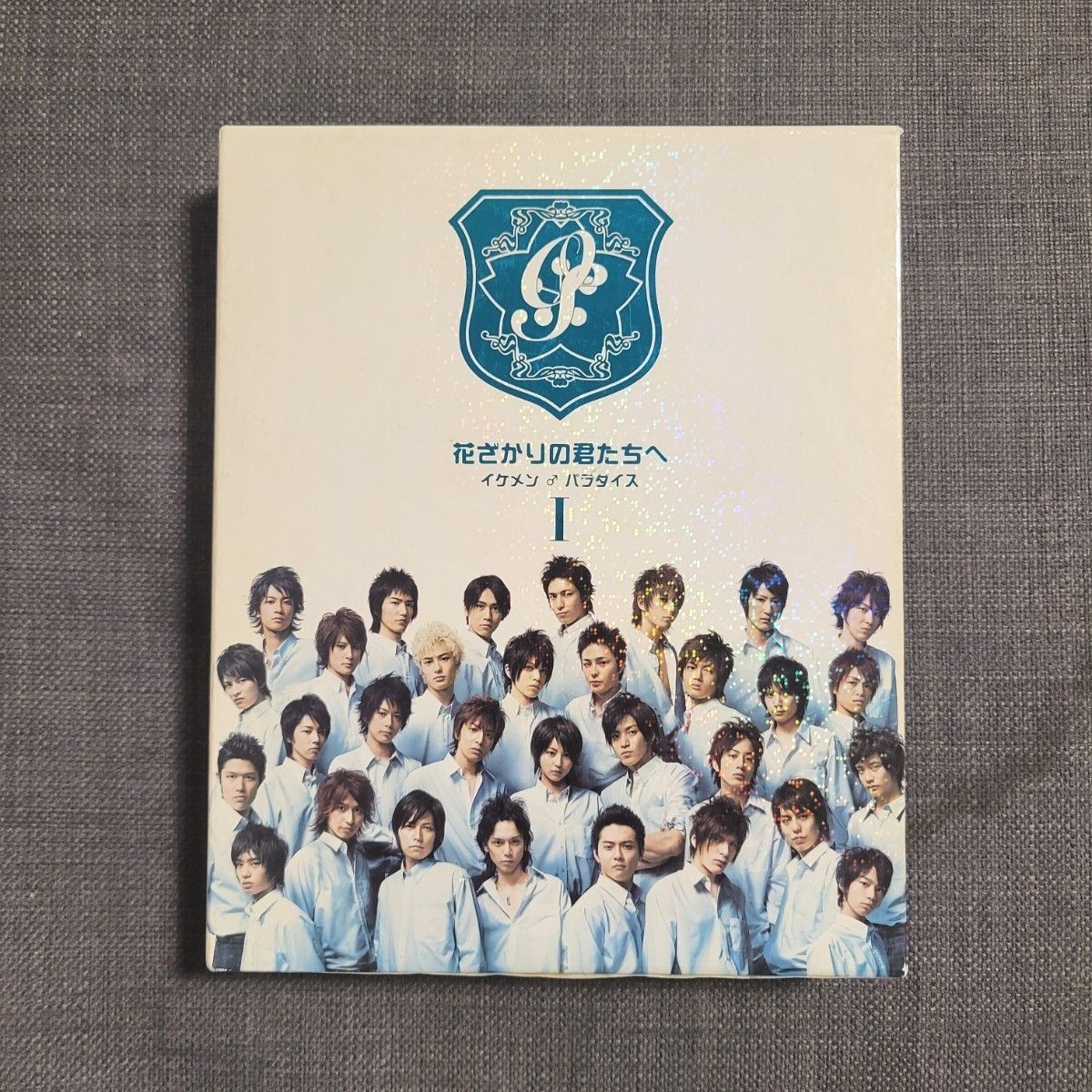 花ざかりの君たちへ dvd 全編セット イケパラ|Yahoo!フリマ(旧PayPayフリマ) 花ざかりの君たちへ dvd 全編セット イケパラ|Yahoo!フリマ(旧PayPayフリマ)