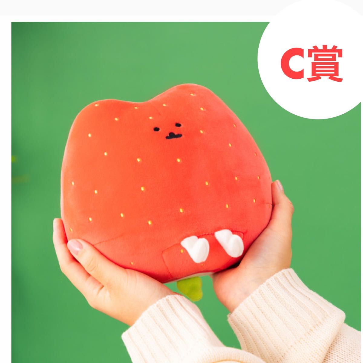 ナガノ いちご ぬいぐるみくじ C賞|Yahoo!フリマ(旧PayPayフリマ) ナガノ いちご ぬいぐるみくじ C賞|Yahoo!フリマ(旧PayPayフリマ)