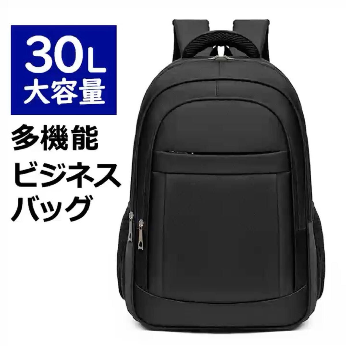リュックサック バックパック デイパック 大容量 ビジネスリュック リュックサック 多機能 PCバッグ リュックメンズ 黒 撥水
