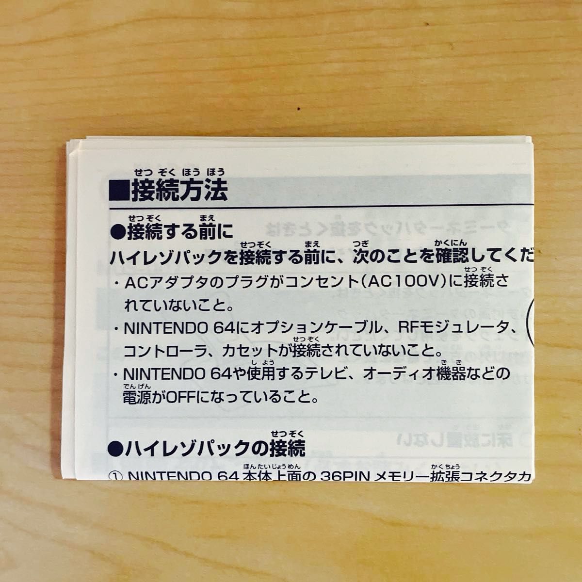 希少】NINTENDO64 ハイレゾパック・メモリー拡張パック|Yahoo 希少】NINTENDO64 ハイレゾパック・メモリー拡張パック|Yahoo