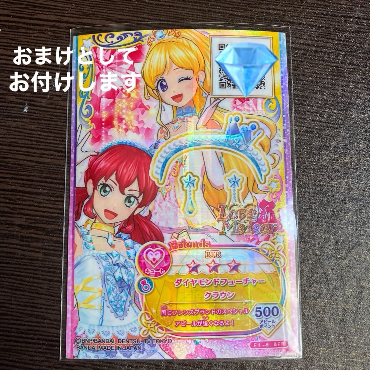 アイカツフレンズ ダイヤモンドエンジェルコーデ ダイヤモンド アイカツフレンズ ダイヤモンドエンジェルコーデ ダイヤモンド