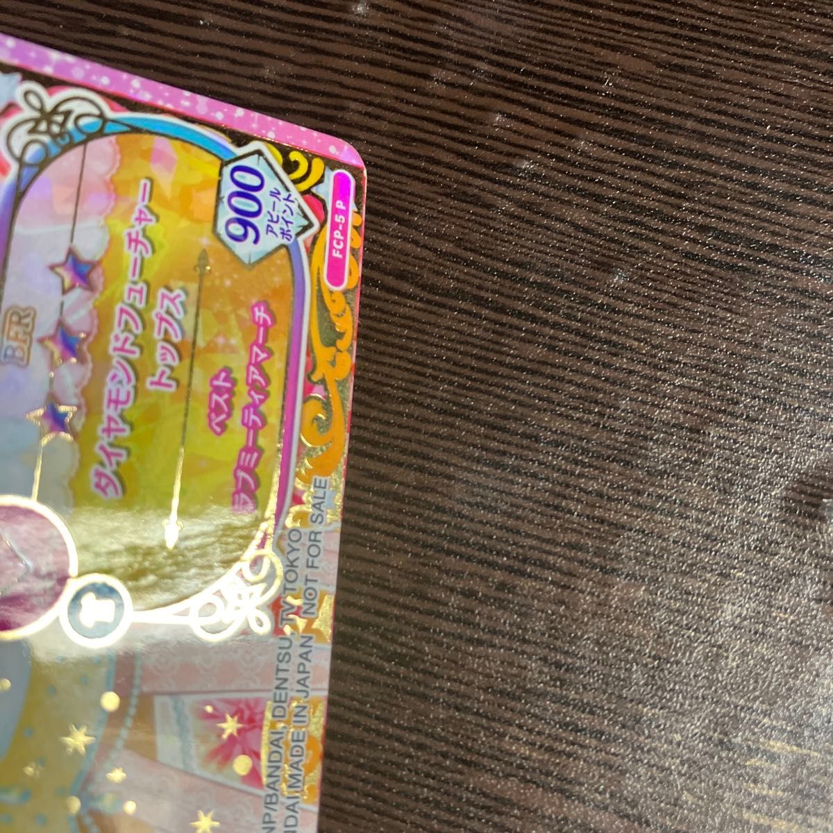 アイカツフレンズ ダイヤモンドエンジェルコーデ ダイヤモンド アイカツフレンズ ダイヤモンドエンジェルコーデ ダイヤモンド
