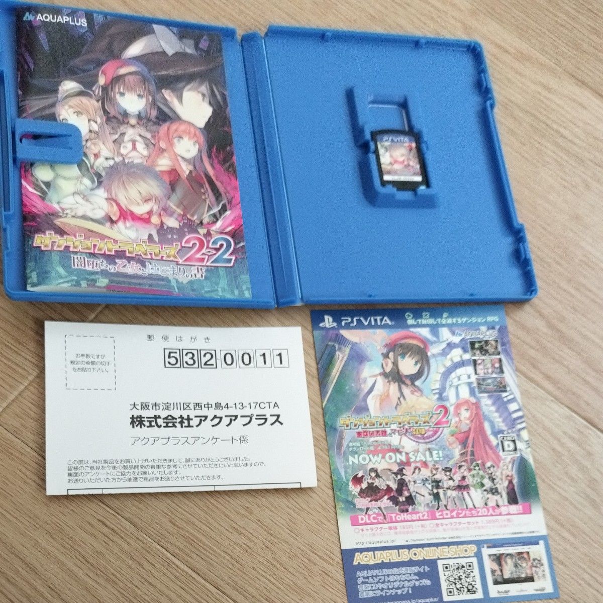 PSVita】 ダンジョントラベラーズ2-2 闇堕ちの乙女とはじまりの PSVita】 ダンジョントラベラーズ2-2 闇堕ちの乙女とはじまりの