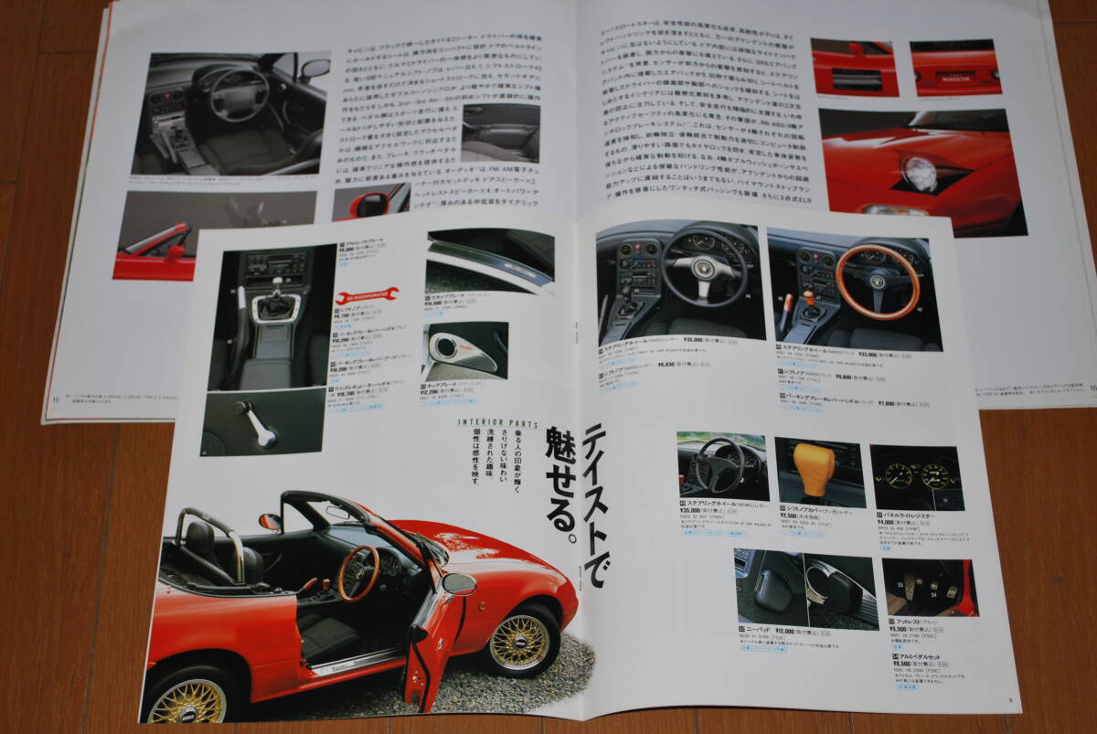 ユーノス ロードスター パーツカタログ マツダ純正 NA6CE 1993年 ユーノス ロードスター パーツカタログ マツダ純正 NA6CE 1993年