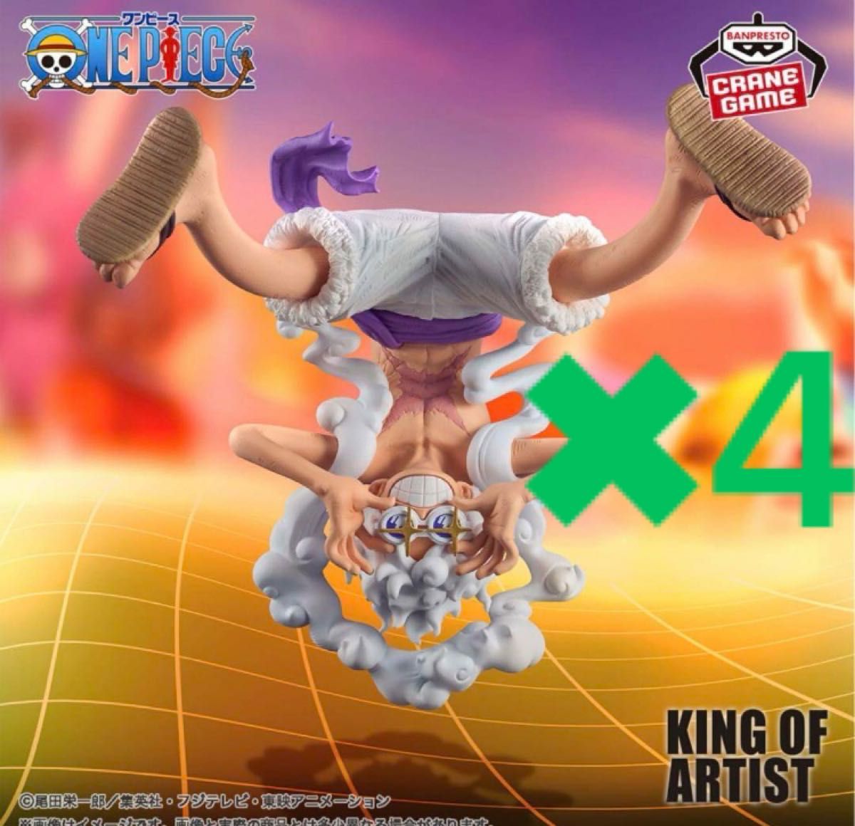 ワンピース KING OF ARTIST ルフィ ギア5 ニカ 4個 プライズ ワンピース KING OF ARTIST ルフィ ギア5 ニカ 4個 プライズ