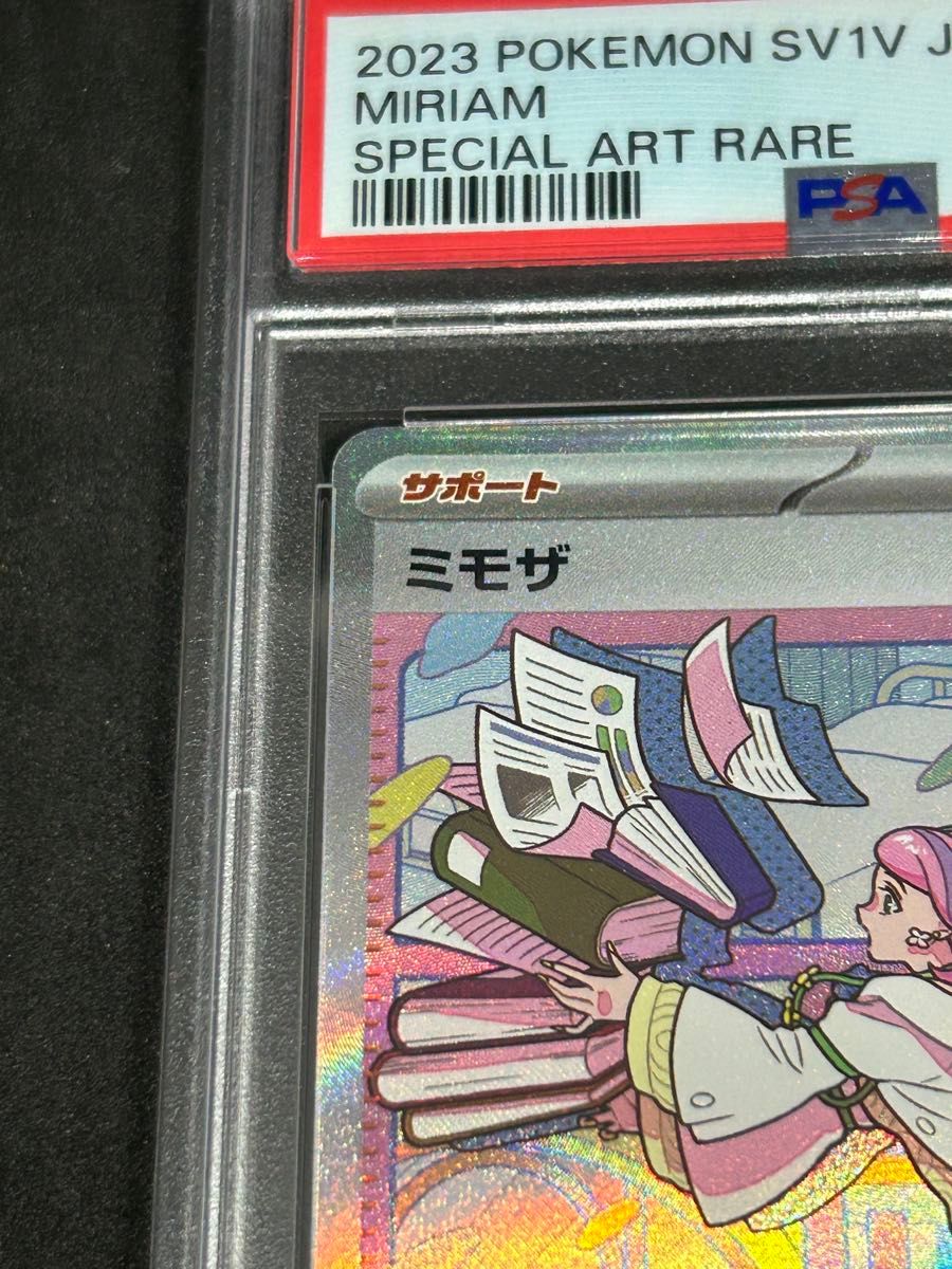 ポケモンカード ポケカ PSA10 美品 ミモザ【SAR】{105/078 ポケモンカード ポケカ PSA10 美品 ミモザ【SAR】{105/078