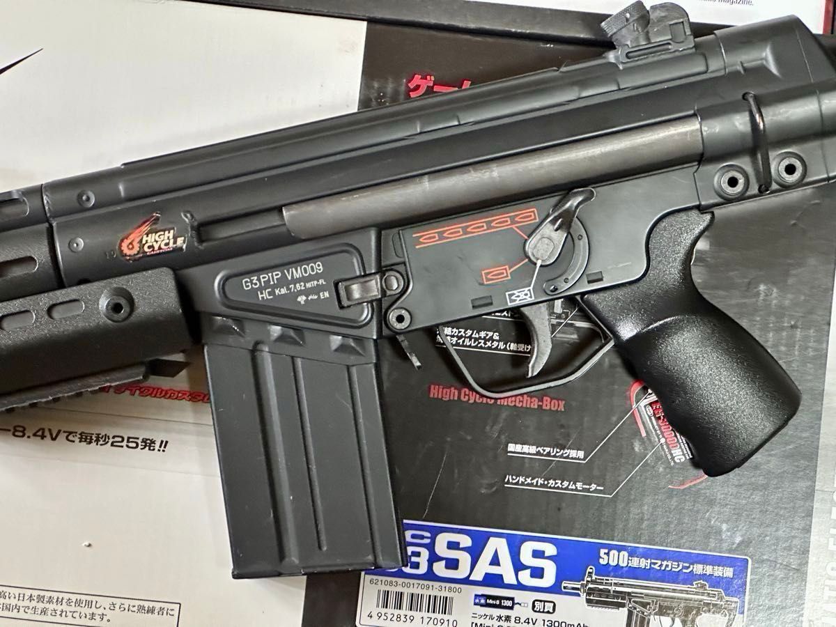 ハイサイクル】 G3 SAS 500連射 多弾 マガジン 付属 東京マルイ ハイサイクル】 G3 SAS 500連射 多弾 マガジン 付属 東京マルイ