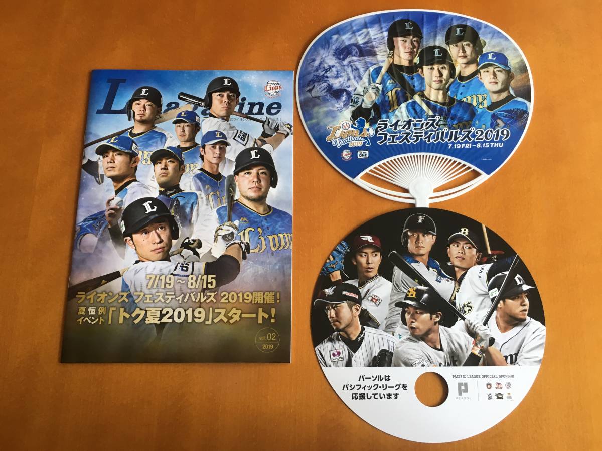 Paypayフリマ 埼玉西武ライオンズ 令王 Lmagagine ねこげん 金子 源田 外崎 今井 秋山 増田 山川 森 うちわ 先着 非売品 柳田 石川 岸 Paypayフリマ 埼玉西武ライオンズ 令王 Lmagagine ねこげん 金子 源田 外崎 今井 秋山 増田 山川 森 うちわ 先着 非売品 柳田 石川 岸