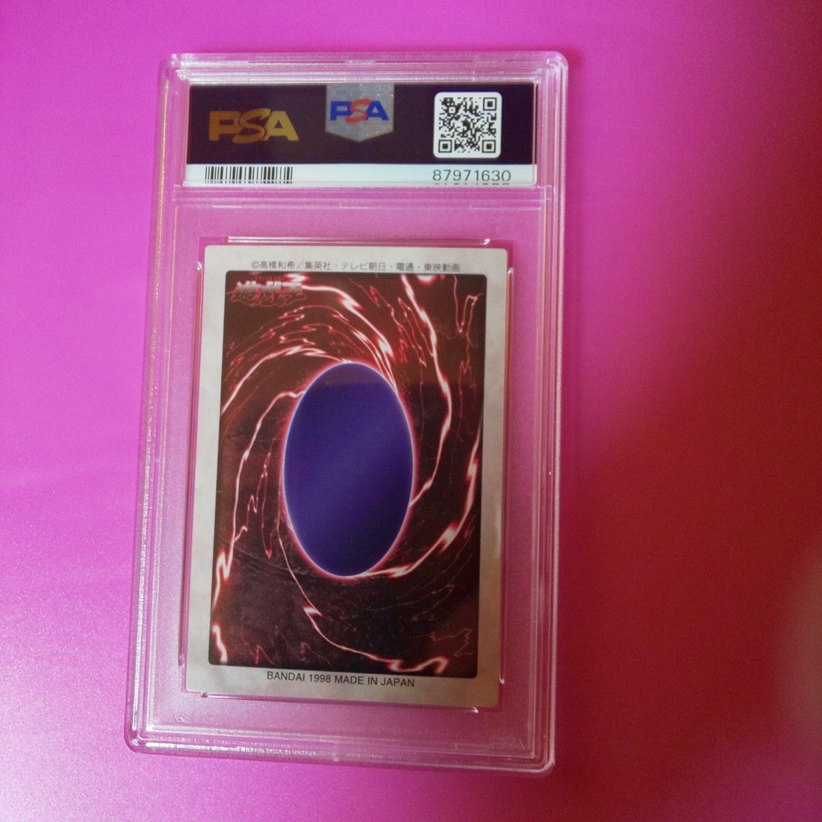 遊戯王 バンダイ版 闇遊戯 psa10 遊戯王 武藤遊戯 闇遊戯 PSA10 バンダイ版 カードダス PSA10は