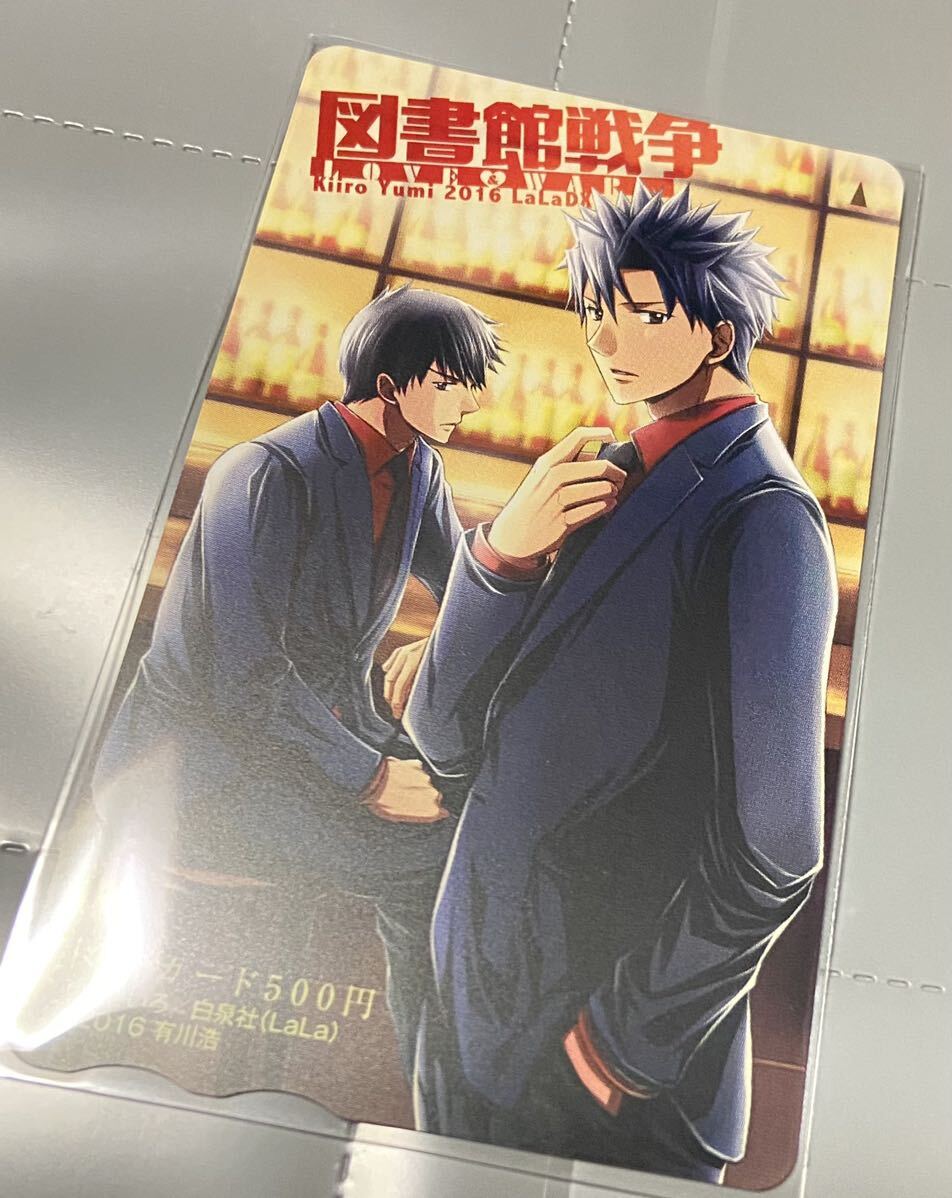 LaLa 抽選プレゼント 特別賞 図書館戦争 LOVE&WAR 弓きいろ 先生 Yahoo!オークション - 図書館戦争 弓きいろ LaLaDX 図書カード