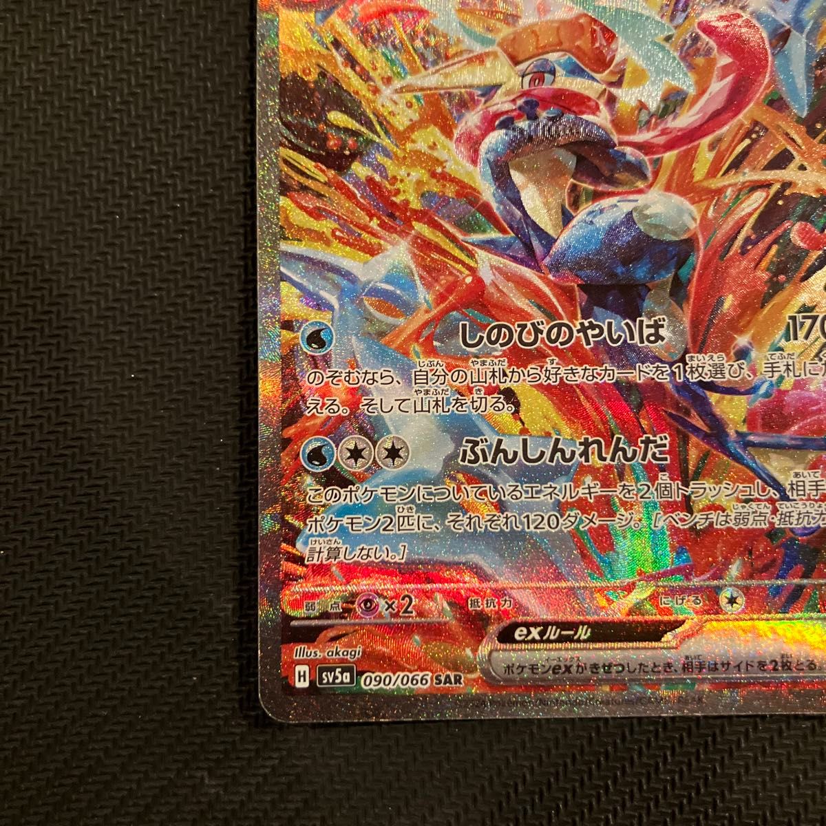 最安値 ポケモンカード ポケカ ゲッコウガex sar|Yahoo!フリマ 最安値 ポケモンカード ポケカ ゲッコウガex sar|Yahoo!フリマ