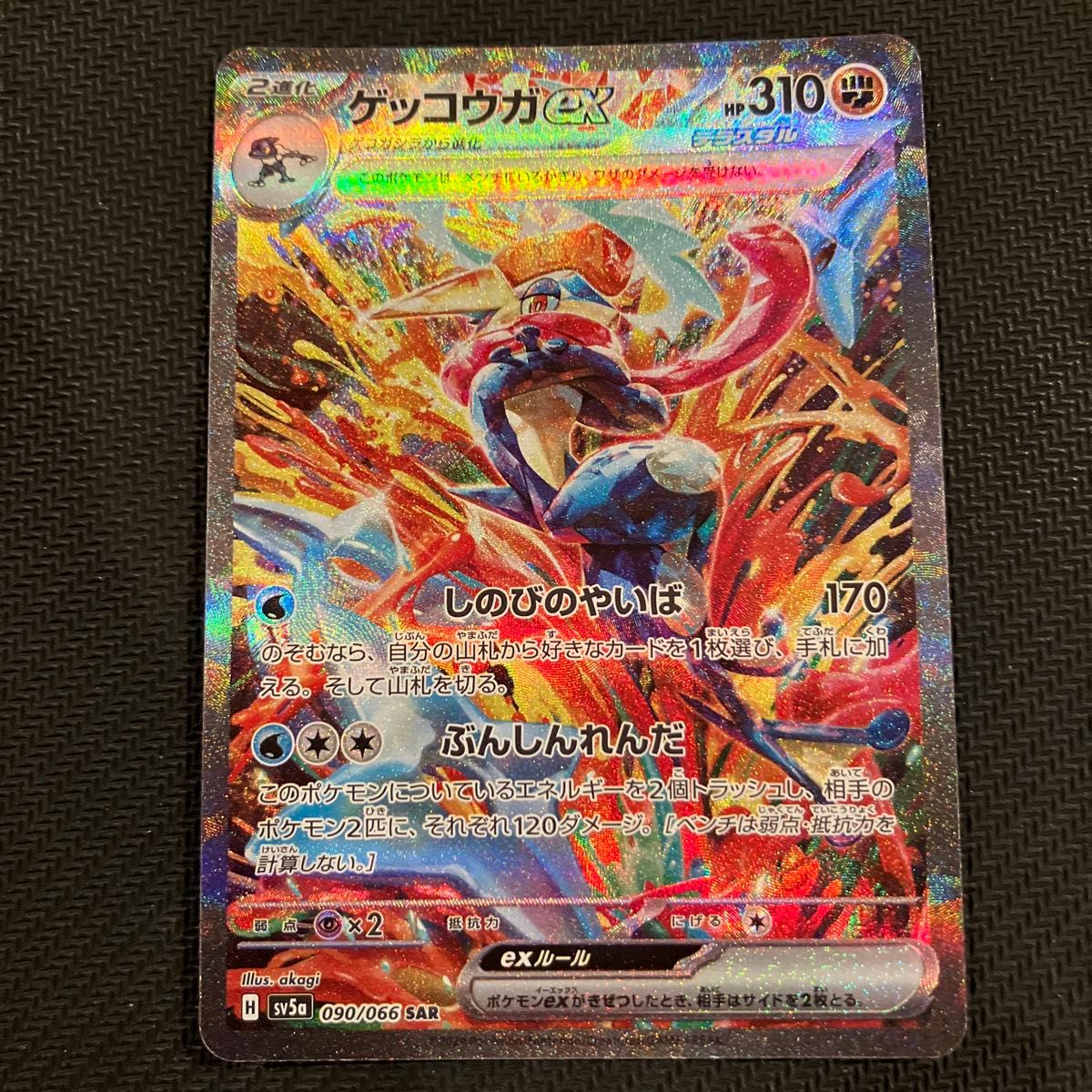 最安値 ポケモンカード ポケカ ゲッコウガex sar|Yahoo!フリマ 最安値 ポケモンカード ポケカ ゲッコウガex sar|Yahoo!フリマ