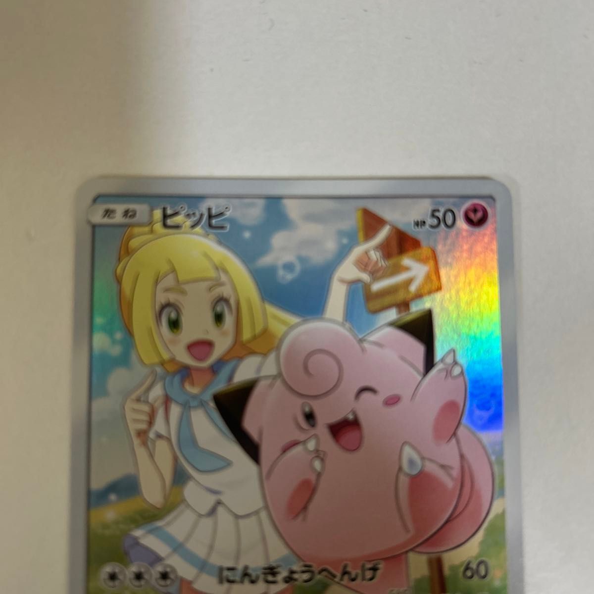 ポケモンカード ピッピchr|Yahoo!フリマ(旧PayPayフリマ) ポケモンカード ピッピchr|Yahoo!フリマ(旧PayPayフリマ)