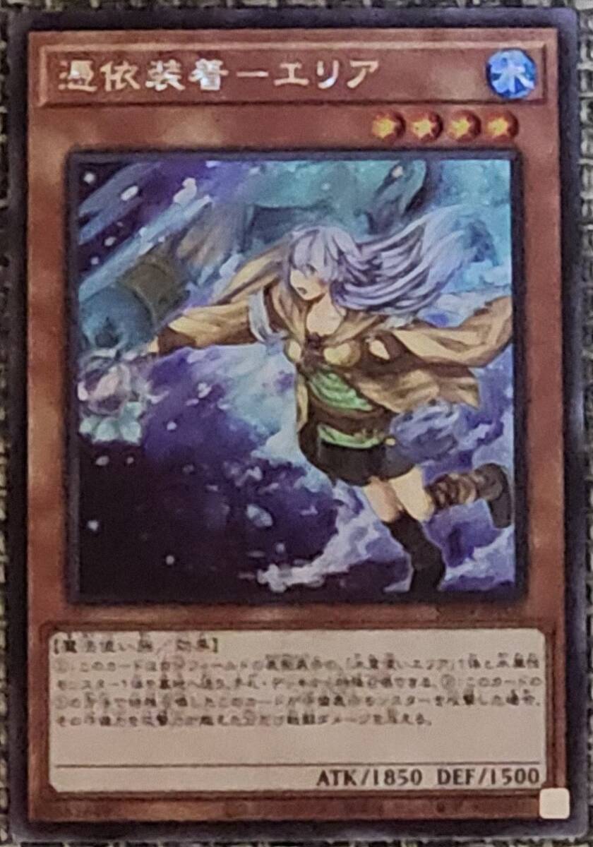 青眼の精霊龍 ウルトラレア 遊戯王カード ブルーアイズ 青眼の精霊龍 ウルトラレア 遊戯王カード ブルーアイズ