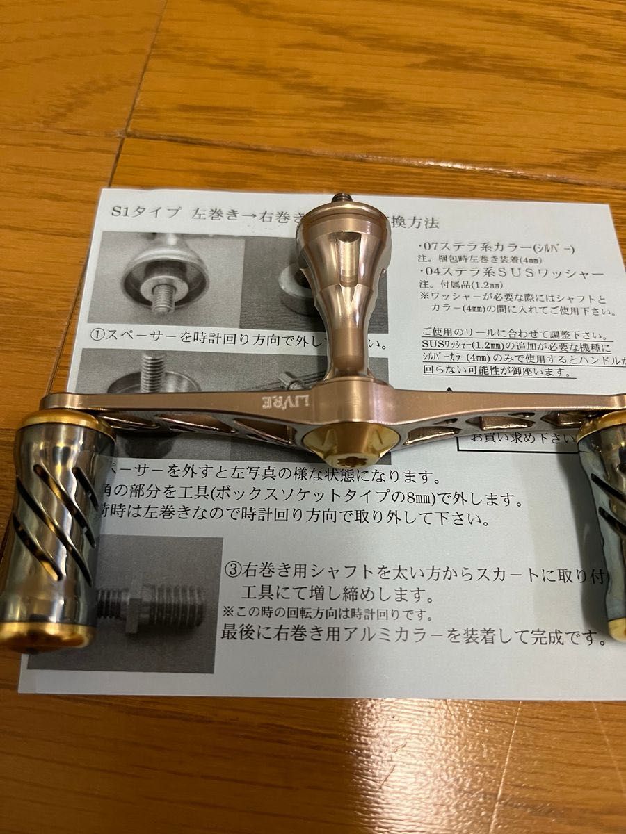 LIVRE リブレ ハンドル type6 Dハンドル シマノ s1タイプ ダブル LIVRE リブレ ハンドル type6 Dハンドル シマノ s1タイプ ダブル