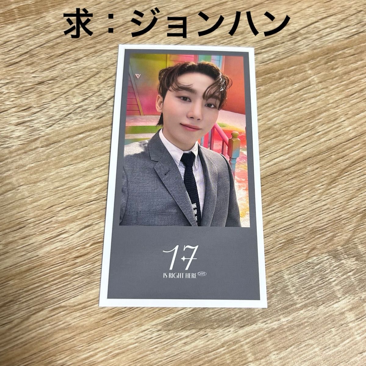 SEVENTEEN ジョンハン ムビチケ 特典 SEVENTEEN セブチカフェ2024 入場特典 ジョンハン JEONGHAN