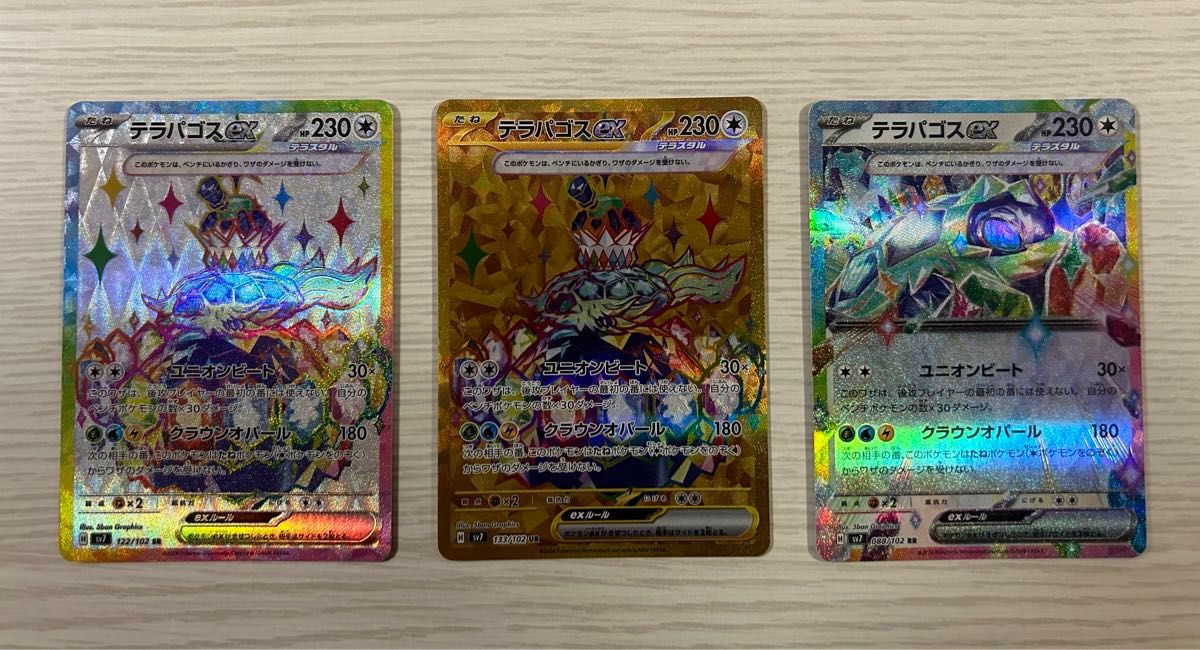 ポケモンカード テラパゴスex ur sr rr|Yahoo!フリマ(旧PayPay ポケモンカード テラパゴスex ur sr rr|Yahoo!フリマ(旧PayPay