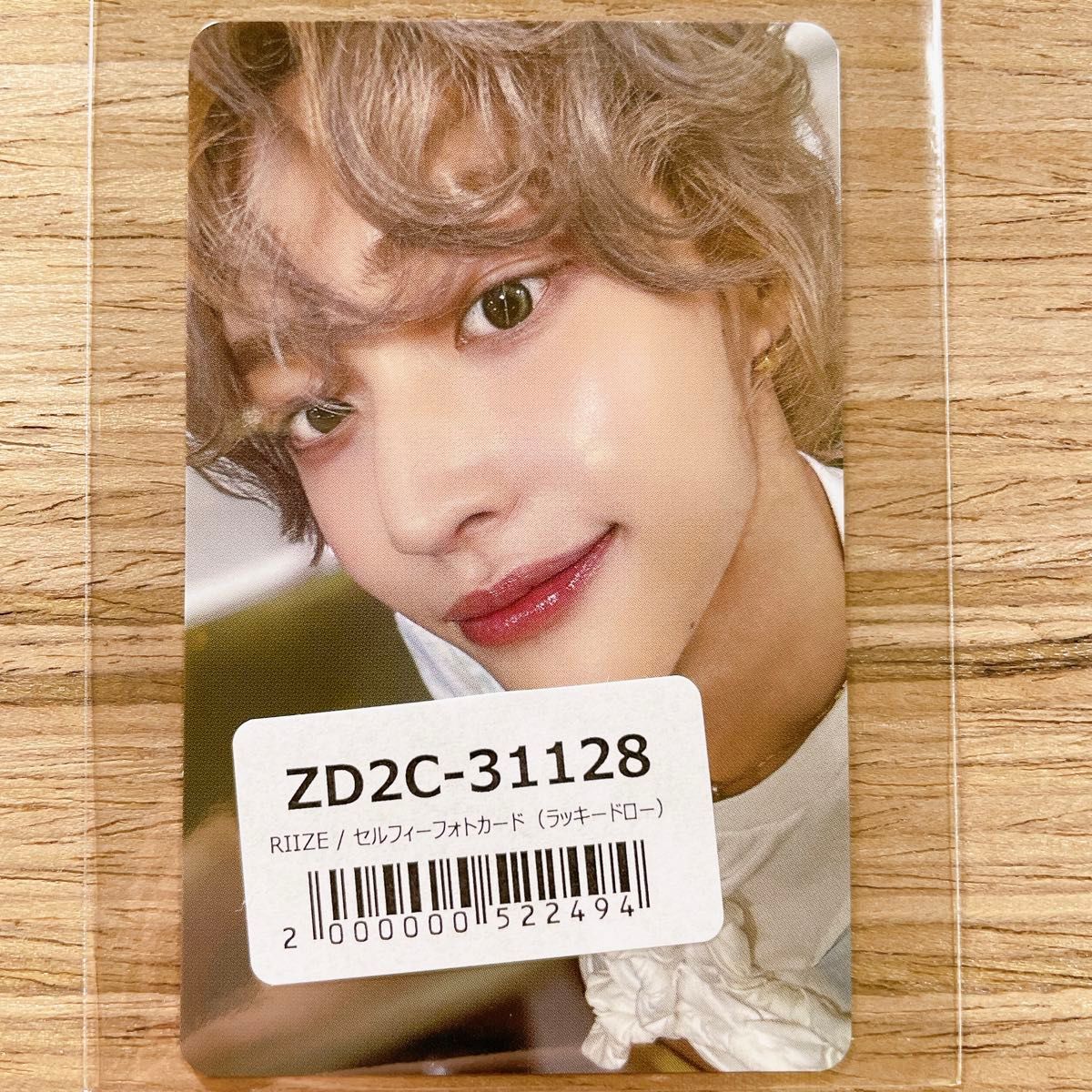 RIIZE ウォンビン ユニバ ラッキードロー トレカ
