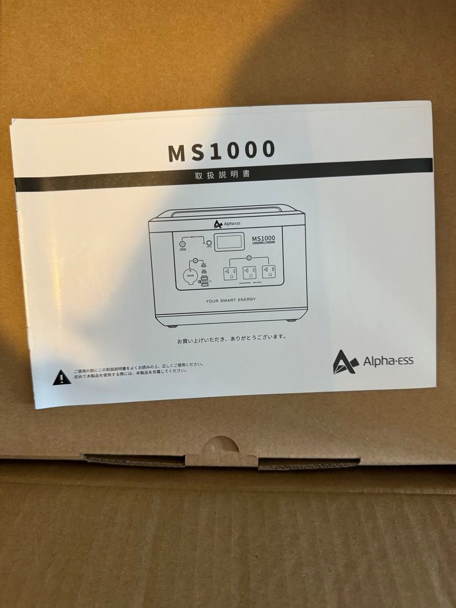最終価格 ポータブル電源 1000Wh MS1000 AlphaESS アウトドア 最終価格 ポータブル電源 1000Wh MS1000 AlphaESS アウトドア