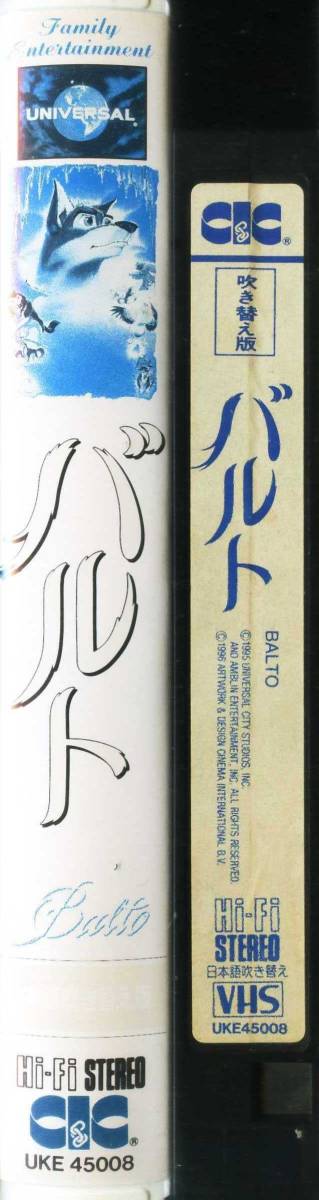 ヤフオク 即決 同梱歓迎 Vhs バルト 日本語吹き替え版 ヤフオク 即決 同梱歓迎 Vhs バルト 日本語吹き替え版