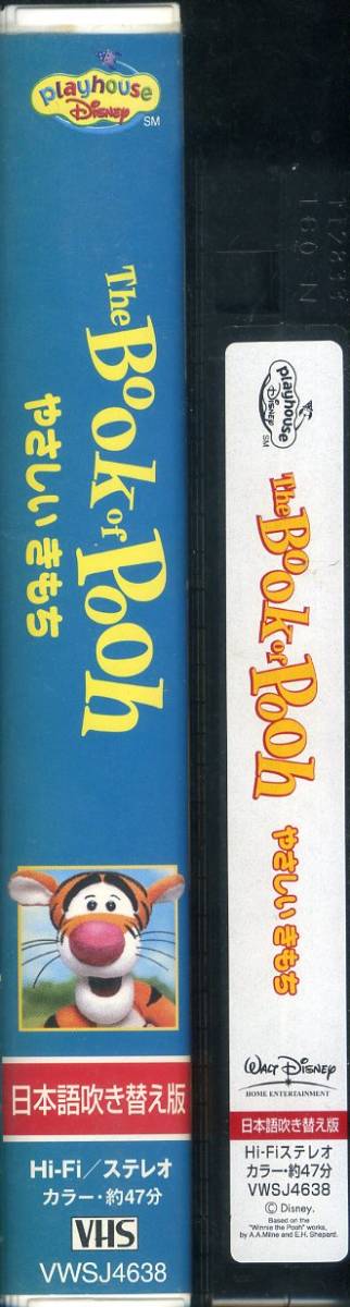 即決〈同梱歓迎〉VHS ザ・ブック・オブ・プー やさしい きもち 日本語吹替版 ディズニー アニメ ビデオ その他多数出品中∞680