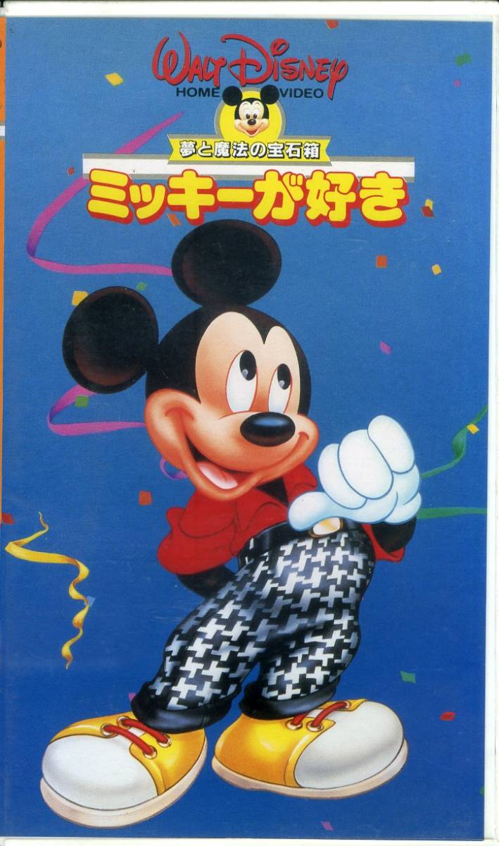  prompt decision ( including in a package welcome )VHS dream . magic. kingdom Mickey . liking Japanese dubbed version Disney anime video * other great number exhibiting -m476