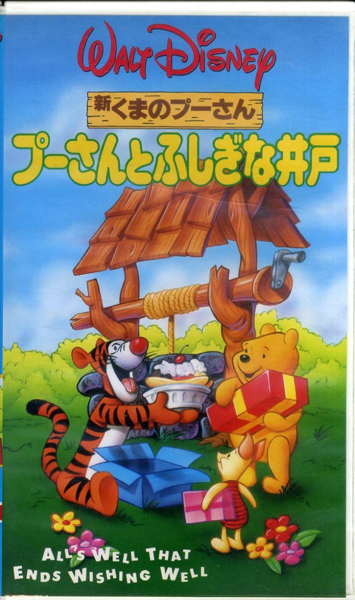  prompt decision ( including in a package welcome )VHS new Winnie The Pooh Pooh ..... well Japanese dubbed version Disney anime video * other great number exhibiting -m481