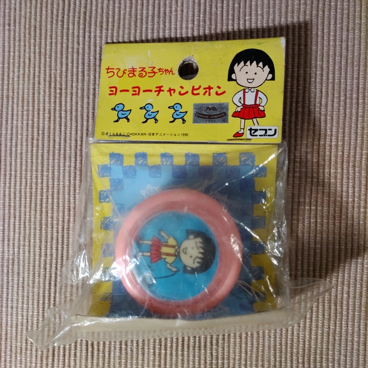 Yahoo!オークション - ちびまる子ちゃん ヨーヨーチャンピオン Yahoo!オークション - ちびまる子ちゃん ヨーヨーチャンピオン