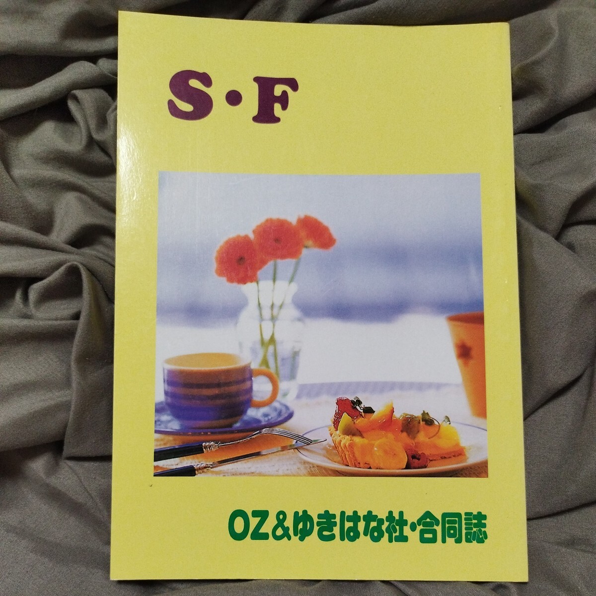 10193円 ○〇SLAM DUNKスラムダンク同人誌【花流/花道×流川】〇 10193円 ○〇SLAM DUNKスラムダンク同人誌【花流/花道×流川】〇