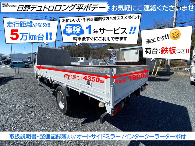 [ various cost komi] repayment with guarantee : Tochigi prefecture departure! Heisei era 20 year Dutro long Flat Body / mileage 5 ten thousand pcs /ETC