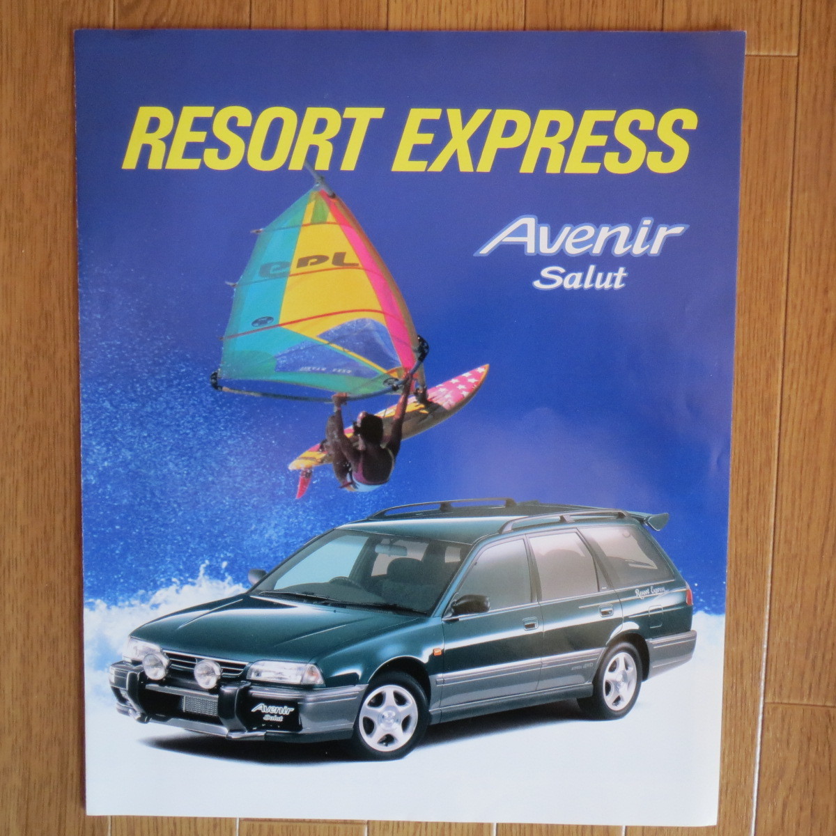  Avenir special edition 1994 year 1 month &1995 year 8 month catalog #cn01