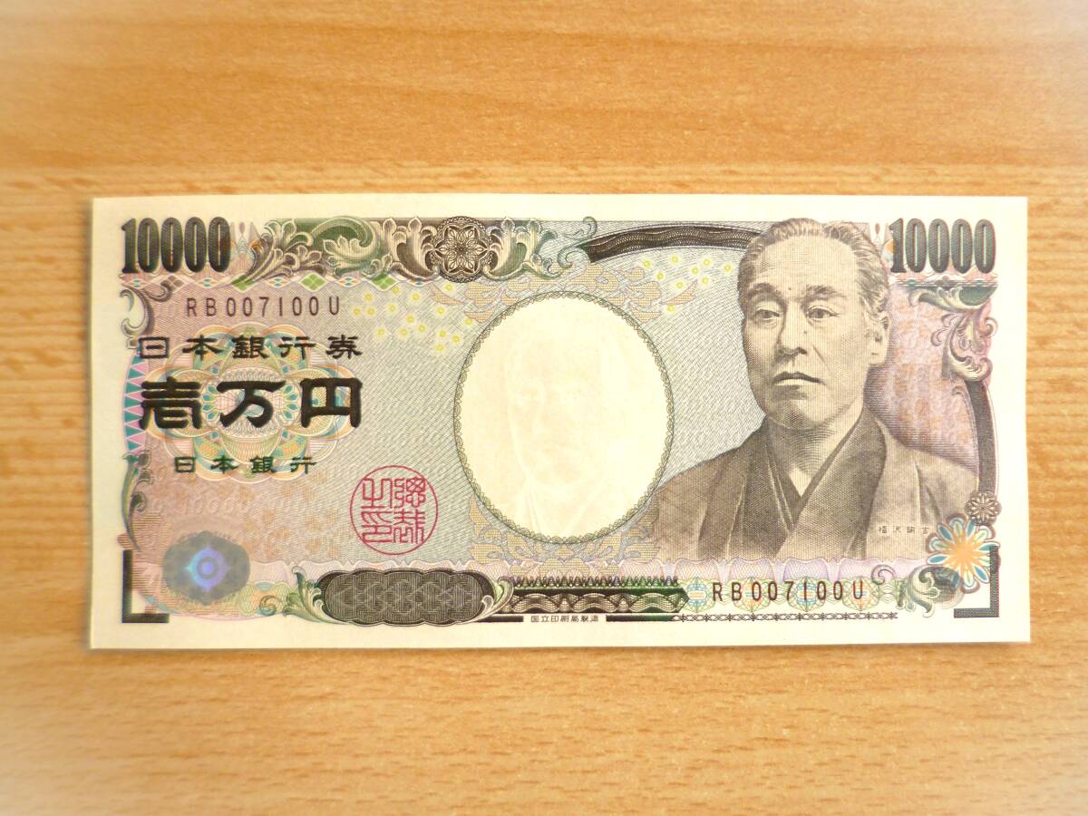 【在庫僅少】 新札 珍番号 レア番号 - Yahoo!オークション ピン札 一 1万円札 日本