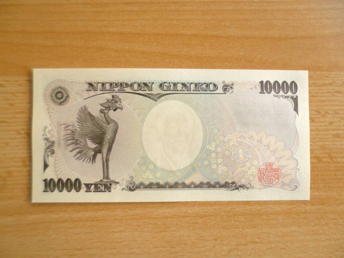 珍番号 レア番号 新札 ピン札 1万円札 一万円札 1万円 1枚 末尾