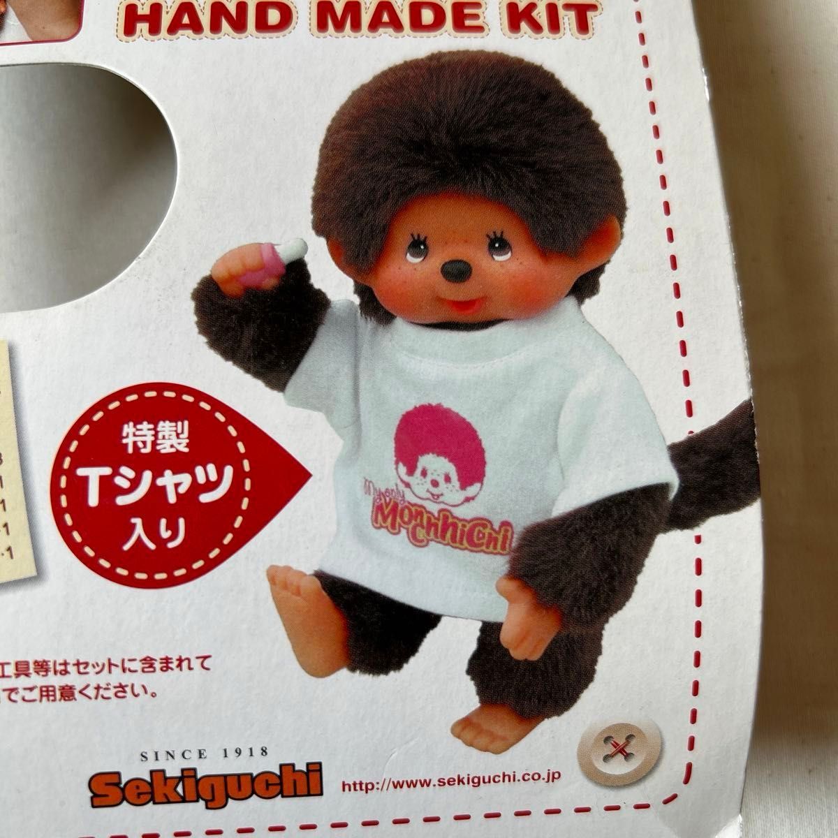 手づくりモンチッチ 自分だけのオリジナル・モンチッチを作ろう 手づくりモンチッチ 自分だけのオリジナル・モンチッチを作ろう