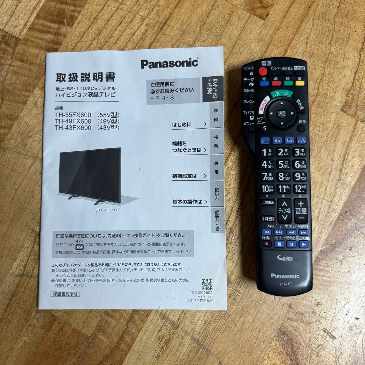 パナソニック 49インチ 4K 液晶テレビ スマートビエラ HDR対応 パナソニック 49インチ 4K 液晶テレビ スマートビエラ HDR対応