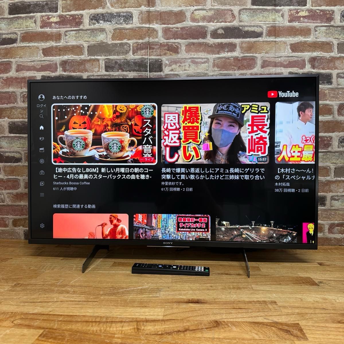 SONY 43インチ 4Kチューナー内蔵 液晶テレビ BRAVIA KJ-43X8500H SONY 43インチ 4Kチューナー内蔵 液晶テレビ BRAVIA KJ-43X8500H