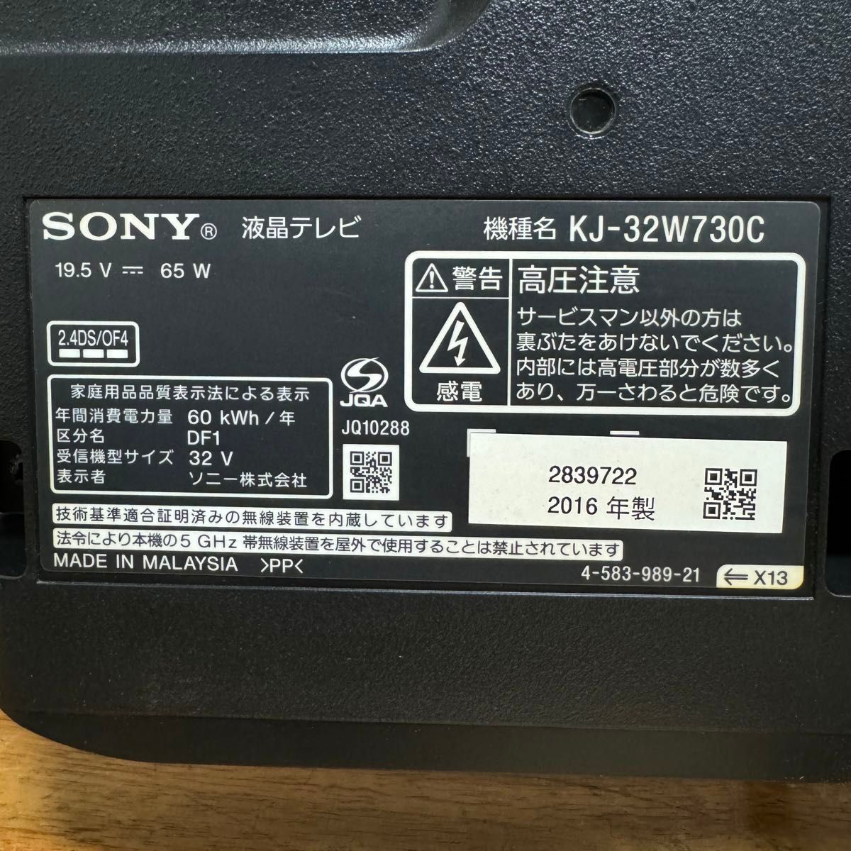 SONY 32インチ 液晶テレビ BRAVIA KJ-32W730C フルハイビジョン SONY 32インチ 液晶テレビ BRAVIA KJ-32W730C フルハイビジョン