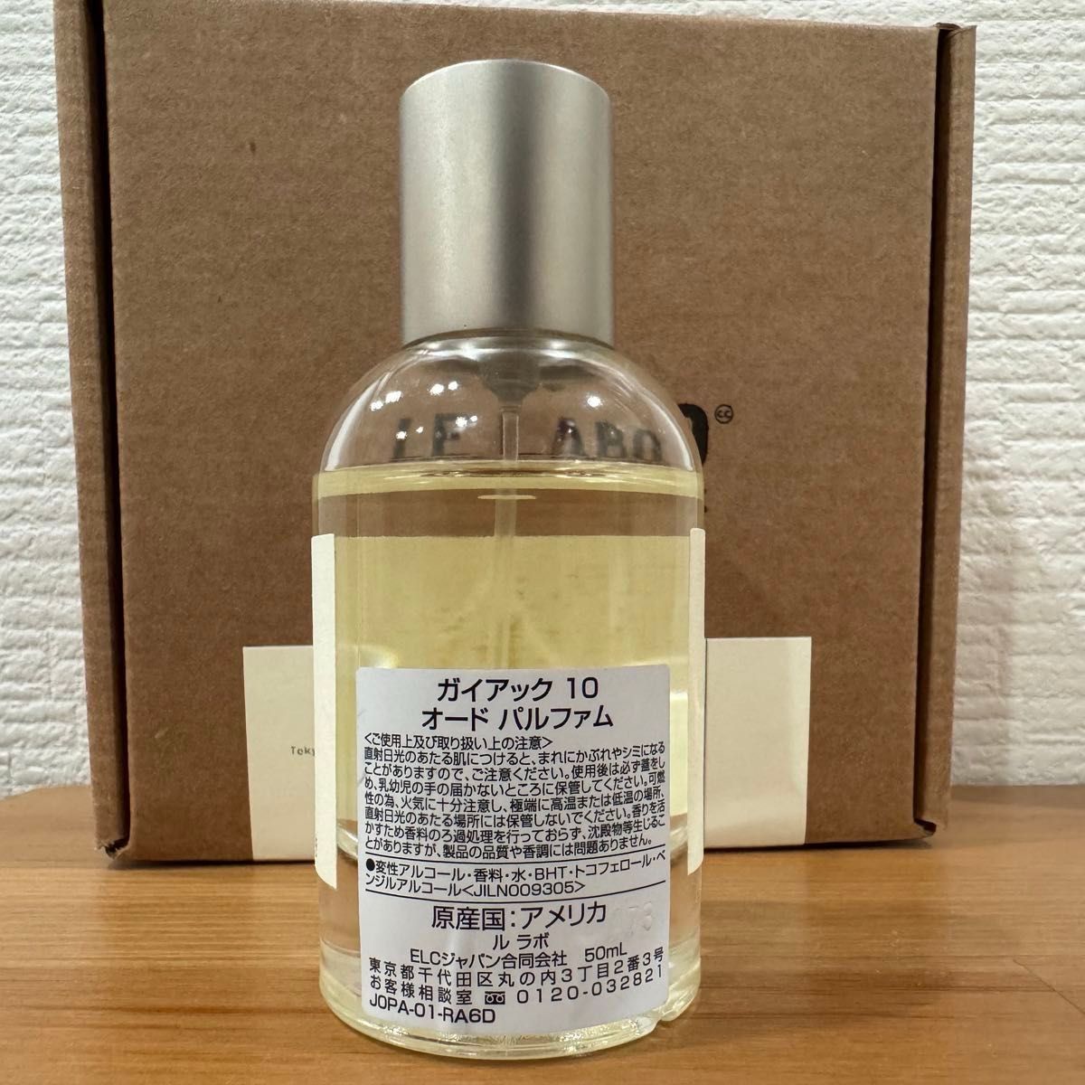 専用出品 LE LABO ルラボ GAIAC 10 50ml 東京限定 ガイアック 専用出品 LE LABO ルラボ GAIAC 10 50ml 東京限定 ガイアック