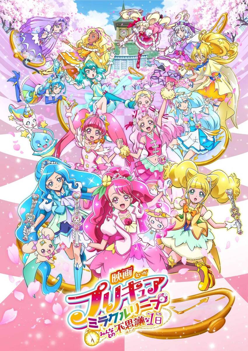【中古】映画プリキュアミラクルリープ みんなとの不思議な1日(DVD特装版)(特典なし)