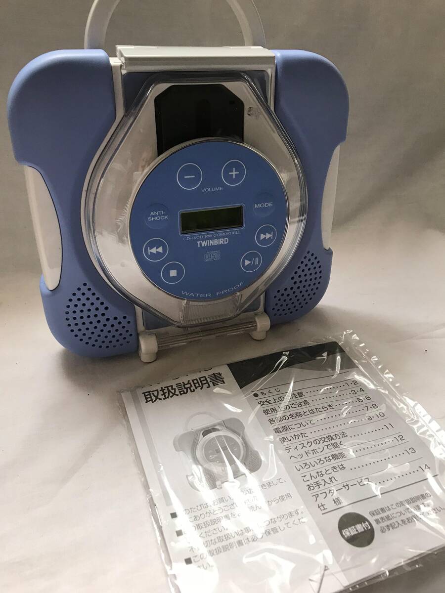 中古】TWINBIRD 防水CDプレ-ヤ- AV-J149BL 中古】TWINBIRD 防水CDプレ-ヤ- AV-J149BL