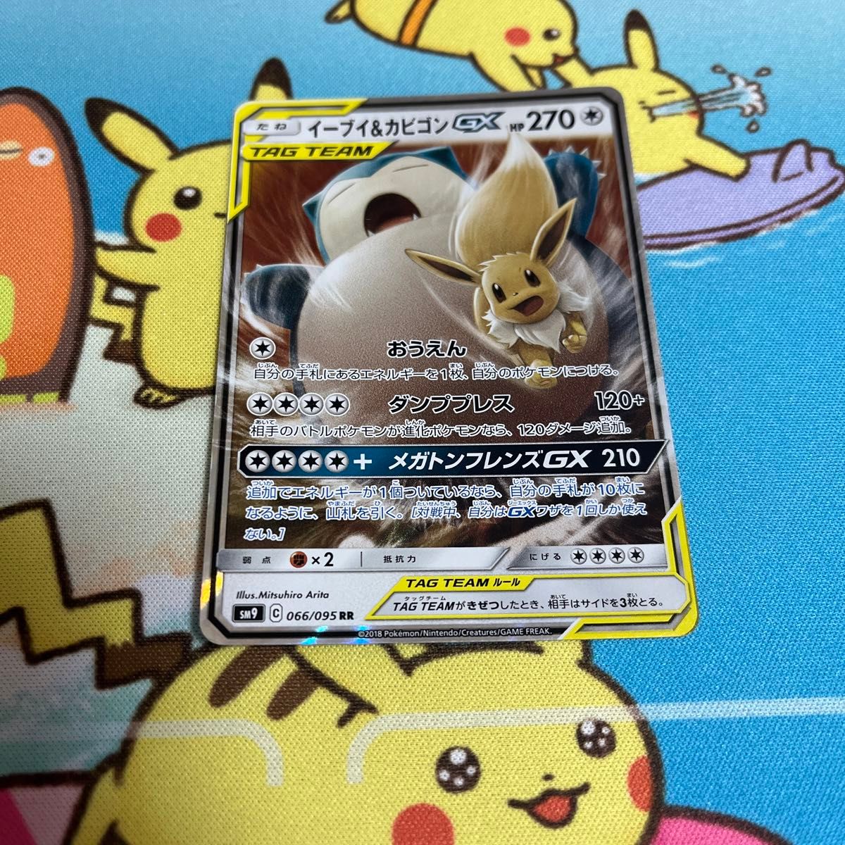 イーブイ&カビゴンgx ポケモンカード ポケモンカードゲーム イーブイ&カビゴンgx ポケモンカード ポケモンカードゲーム
