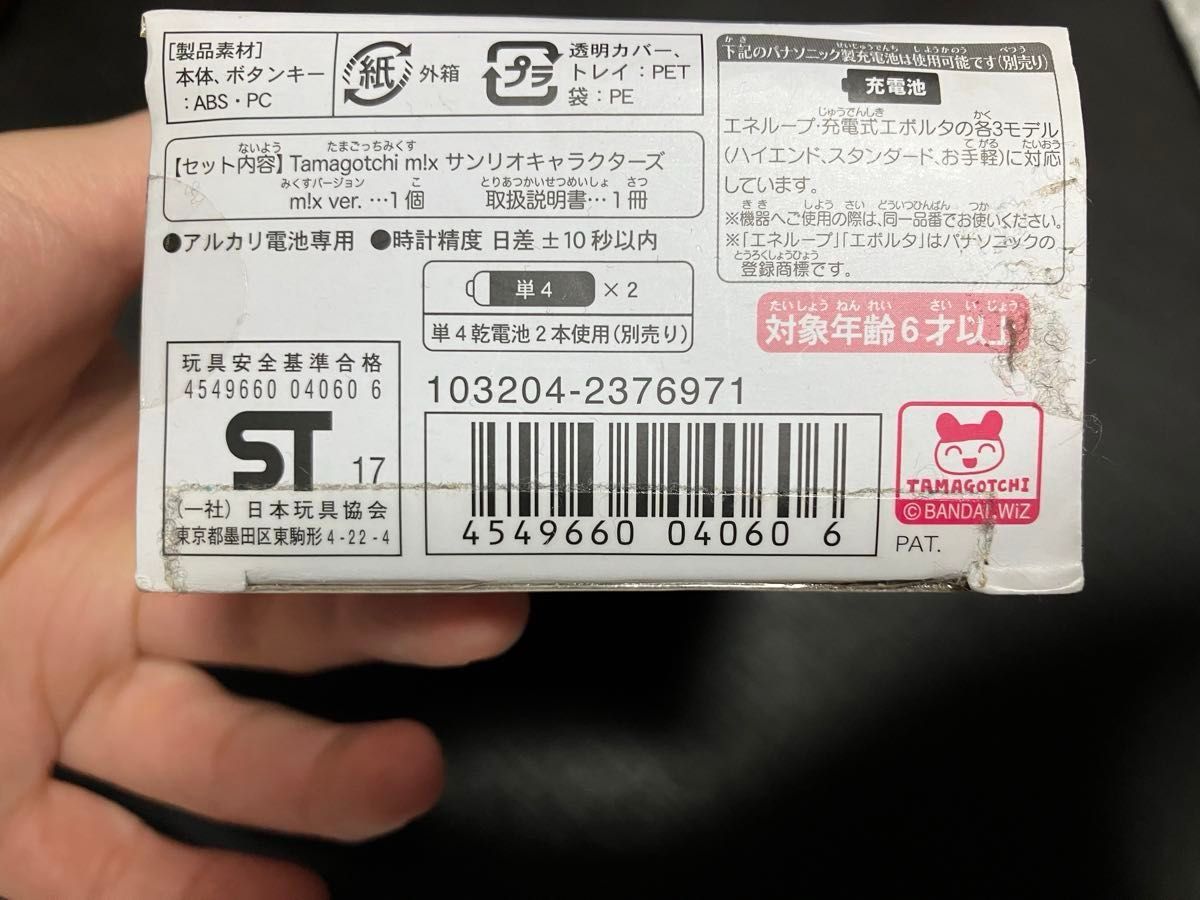 たまごっち MIX 外箱・説明書付き|Yahoo!フリマ(旧PayPayフリマ) たまごっち MIX 外箱・説明書付き|Yahoo!フリマ(旧PayPayフリマ)