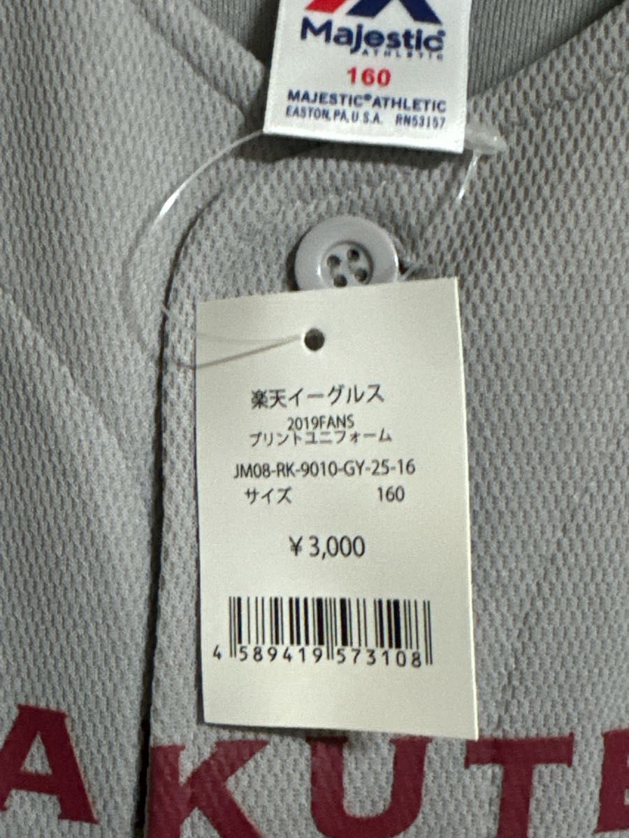 新品 楽天イーグルス 田中和基 25 プリントユニフォーム 160cm 新品 楽天イーグルス 田中和基 25 プリントユニフォーム 160cm