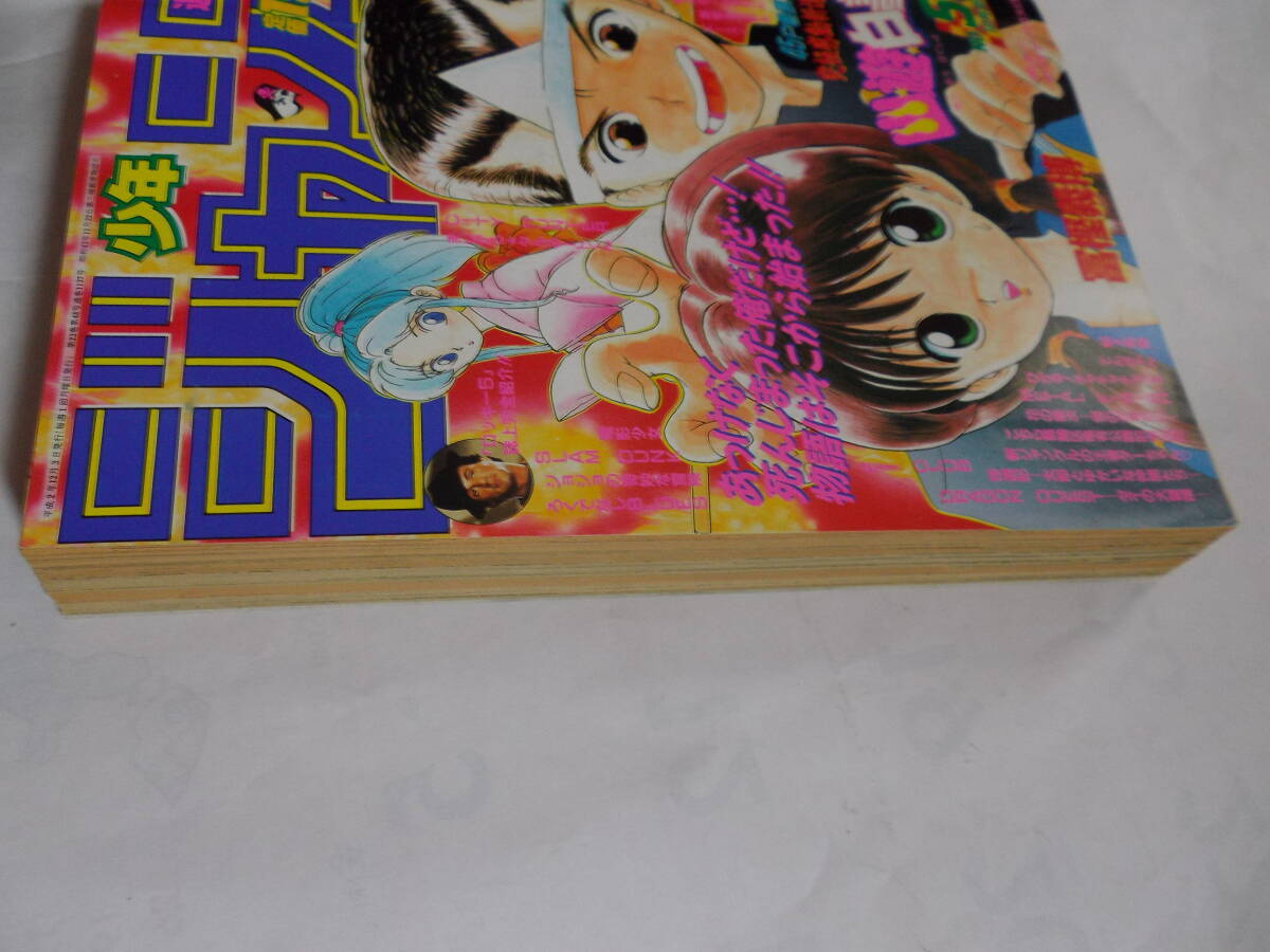週刊ジャンプ 1990.51号 幽遊白書 新連載 冨樫義博 少年マンガ誌 週刊ジャンプ 1990.51号 幽遊白書 新連載 冨樫義博 少年マンガ誌