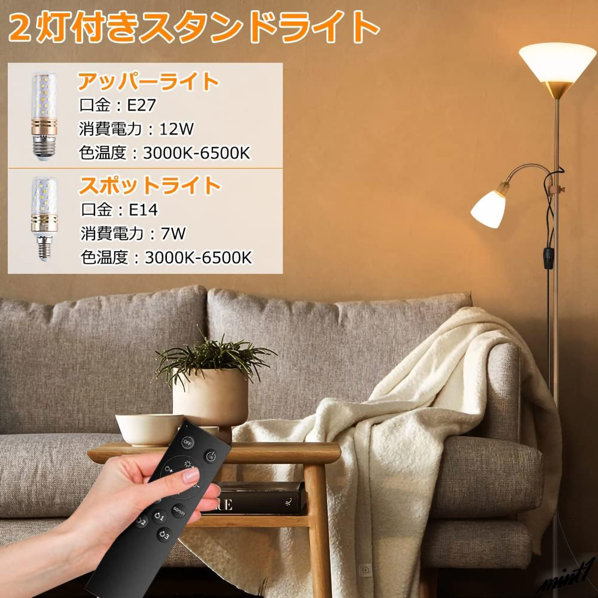 調光可能LED電球付き】 フロアスタンド 2灯 無段階調光色 角度 調光可能LED電球付き】 フロアスタンド 2灯 無段階調光色 角度