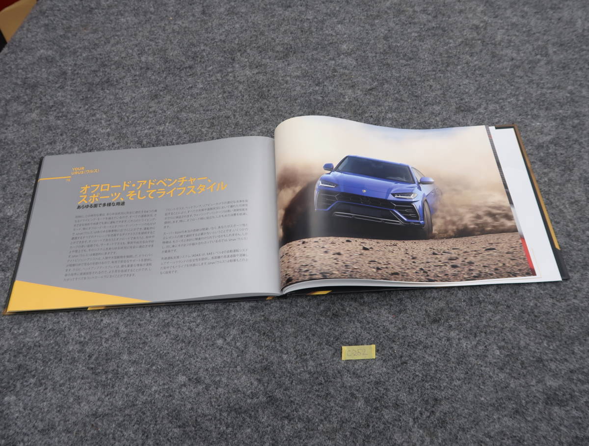 Lamborghini urus catalog 2018 year 95 page C252 SUV supercar 