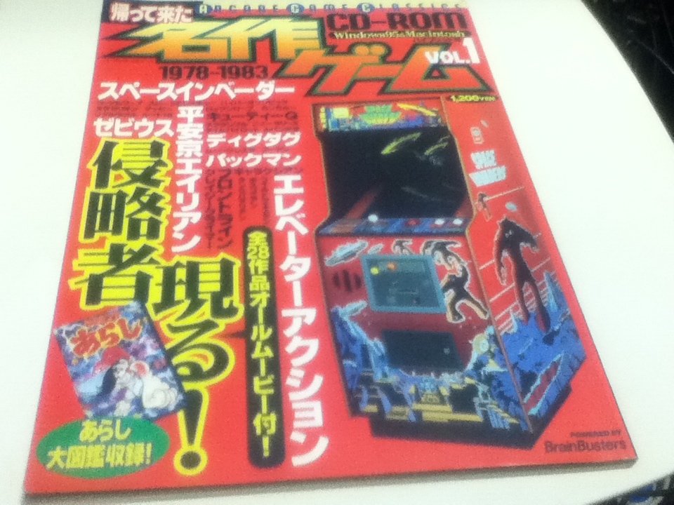 ヤフオク! - ゲーム資料集 帰って来た名作ゲーム 1978-1983 V...