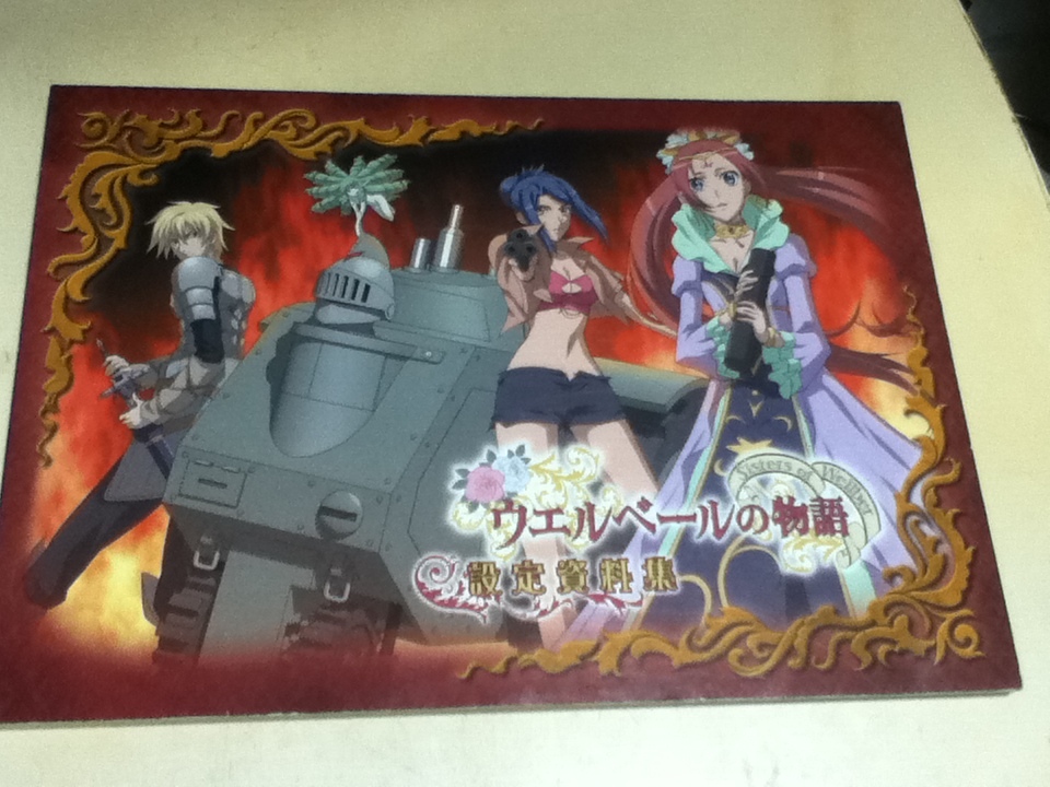90420 ☆am 武器よさらば 大友 克洋 - 原画、設定資料集 90420 ☆am 武器よさらば 大友 克洋 - 原画、設定資料集