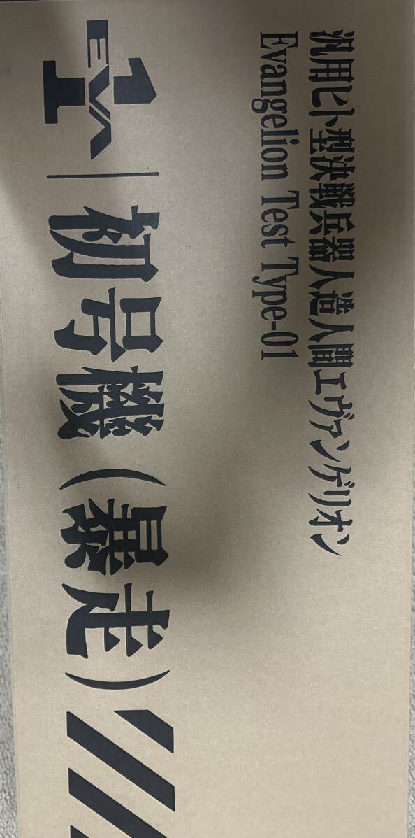 送料無料 新品未開封 KAIJU ONE KAIJUONE EVA EVANGELION エヴァ 送料無料 新品未開封 KAIJU ONE KAIJUONE EVA EVANGELION エヴァ