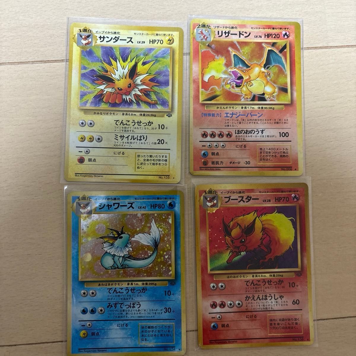 断捨離】 旧裏まとめ売り ポケモンカード リザードン ブイズ 断捨離】 旧裏まとめ売り ポケモンカード リザードン ブイズ